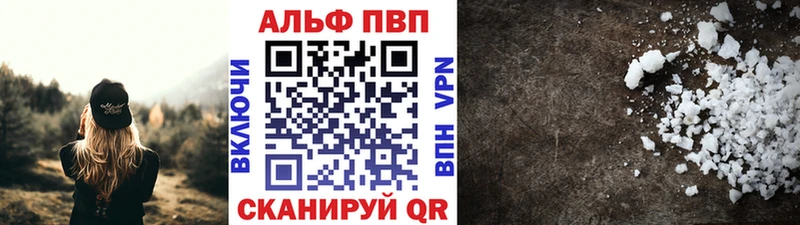 Alfa_PVP VHQ Рыльск
