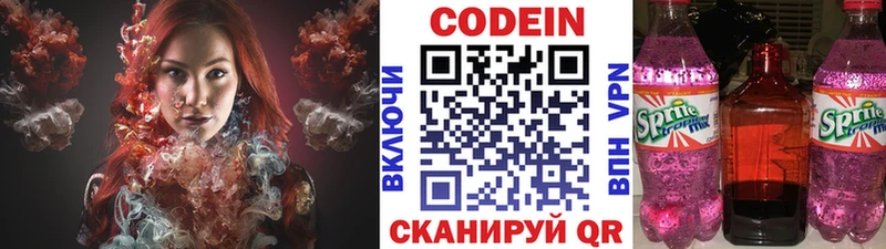 Codein Purple Drank  Рыльск 