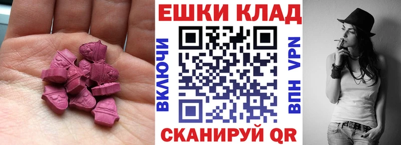 ЭКСТАЗИ MDMA  Рыльск 