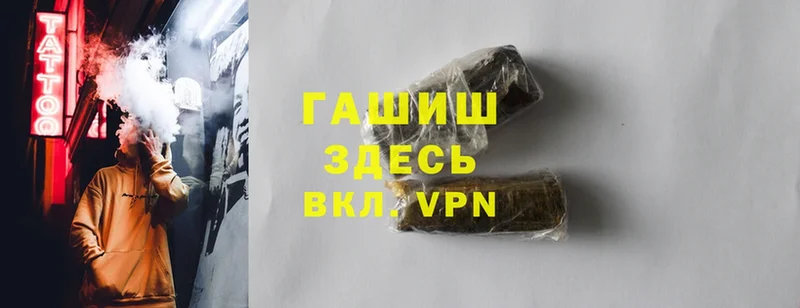 как найти   Рыльск  Гашиш hashish 