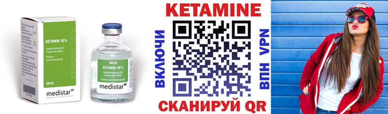Кетамин VHQ мега Рыльск