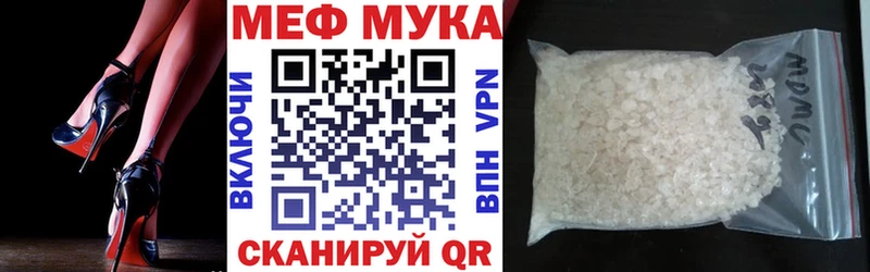 Меф мука Рыльск