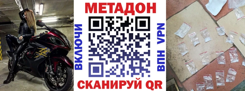 цена наркотик  Рыльск  ОМГ ОМГ зеркало  МЕТАДОН VHQ 