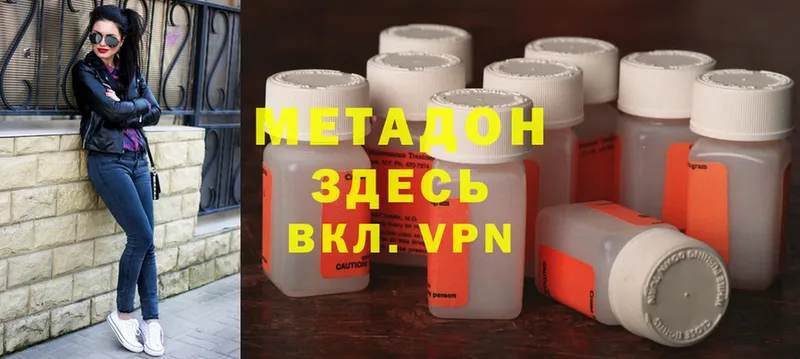 Метадон methadone  Рыльск 